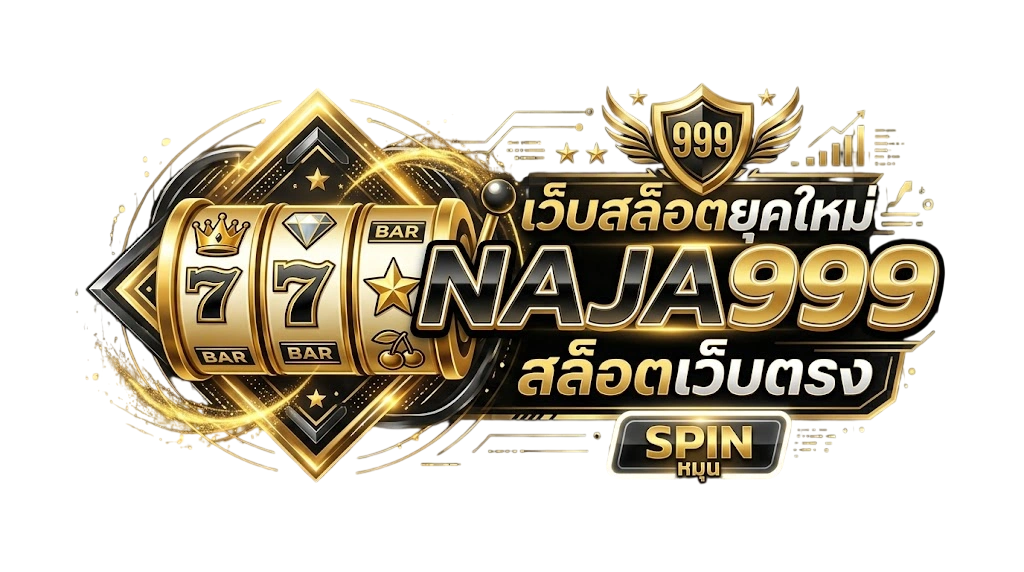 NAJA999 สล็อตเว็บตรง เว็บสล็อตยุคใหม่ ครบทุกประสบการณ์ในเว็บไซต์เดียว